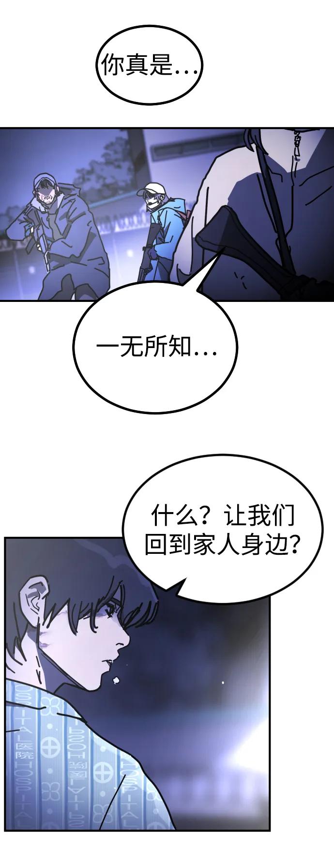 [第2季] 第30话56