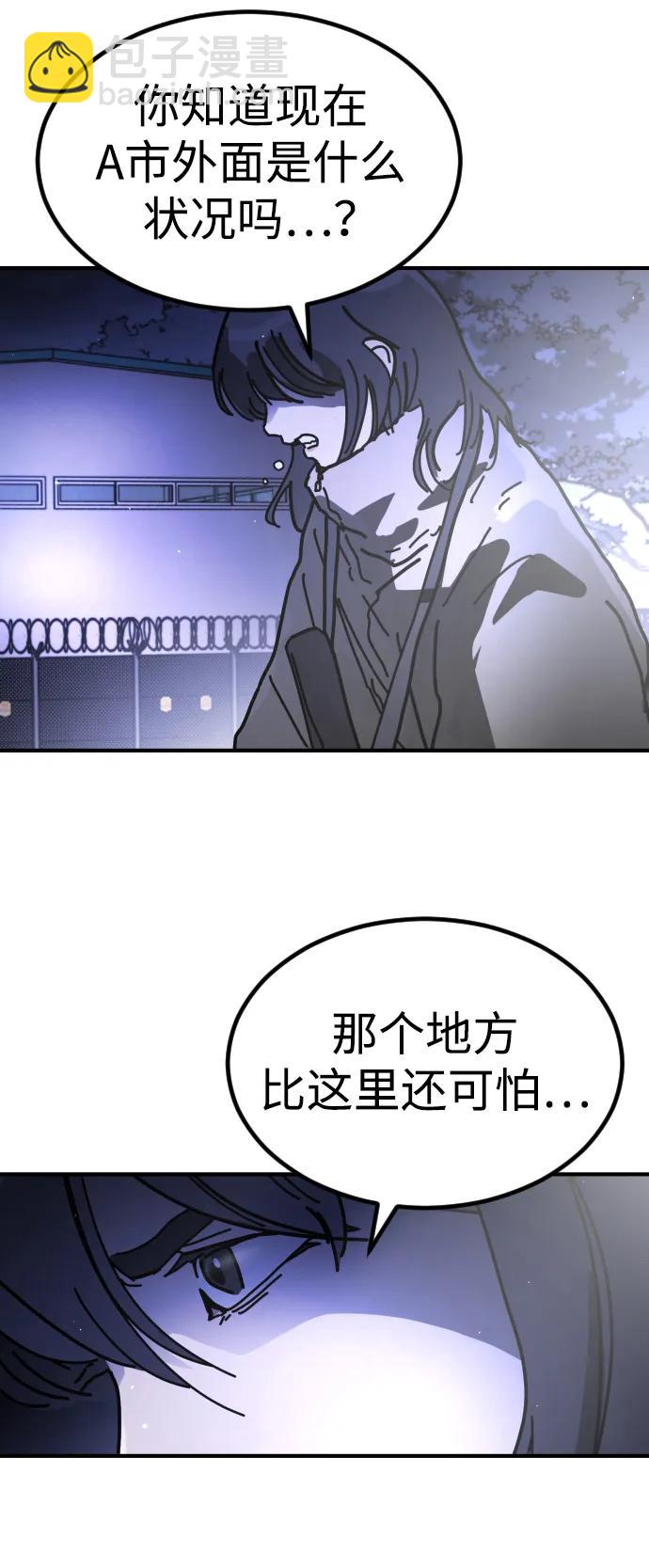 [第2季] 第30话57