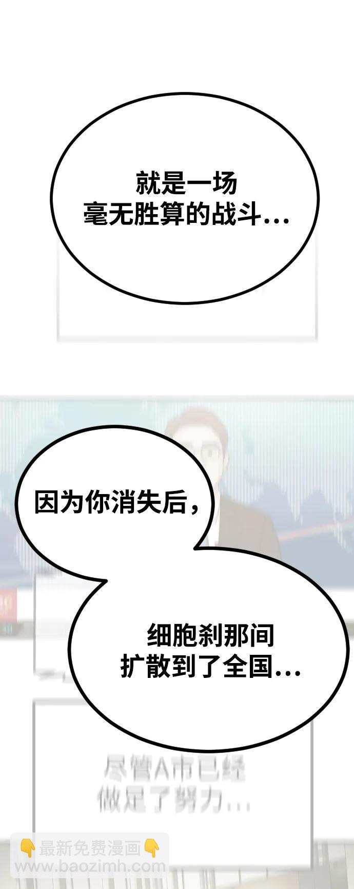 [第2季] 第30话62