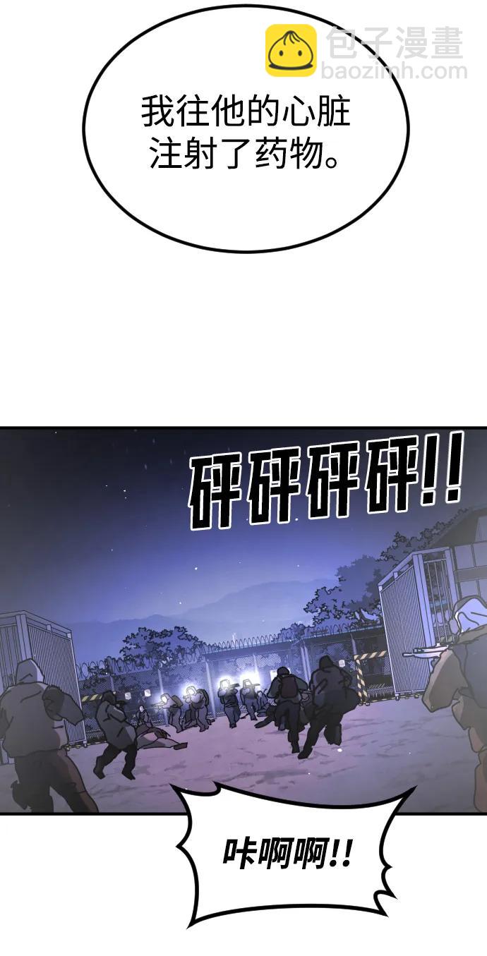[第2季] 第30话95