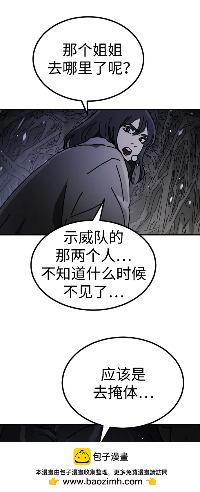 [第2季] 第31话73