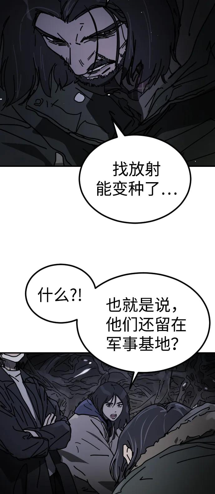 [第2季] 第31话74
