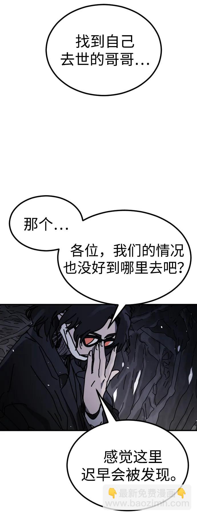 [第2季] 第31话76