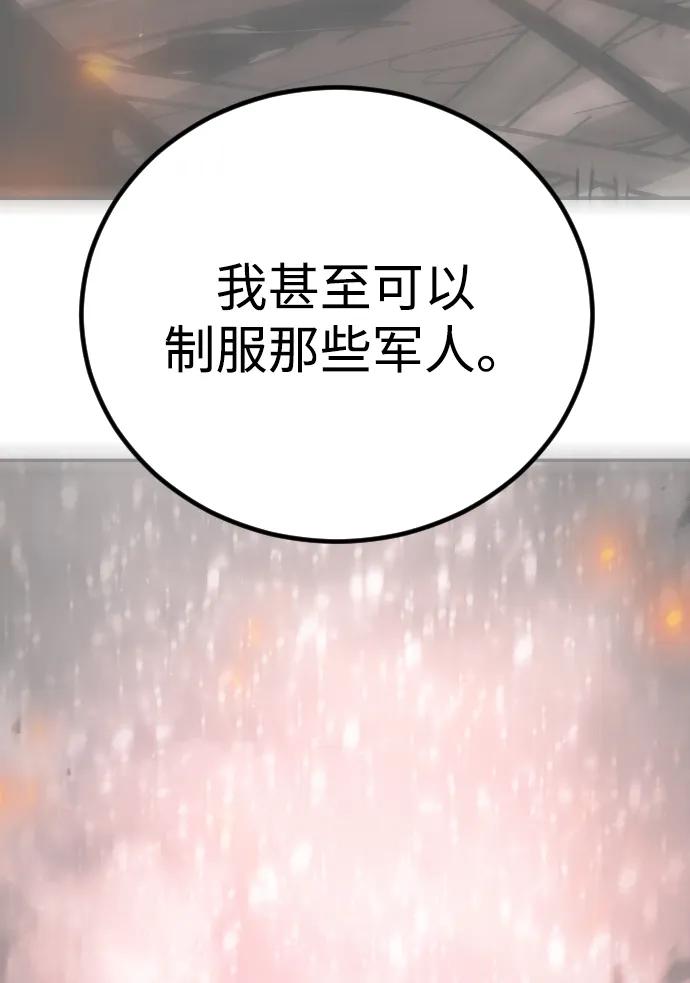 [第2季] 第31话85
