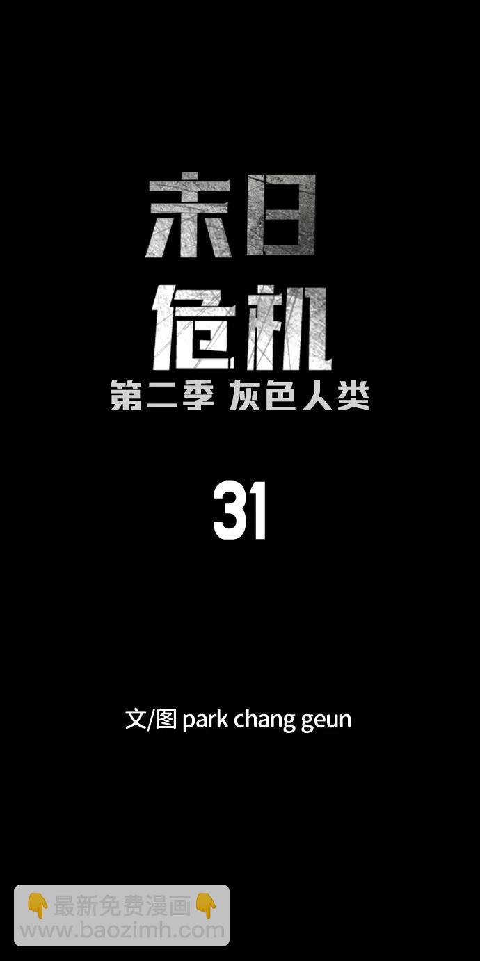 [第2季] 第31话9