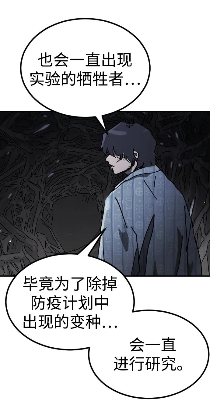 [第2季] 第31话99