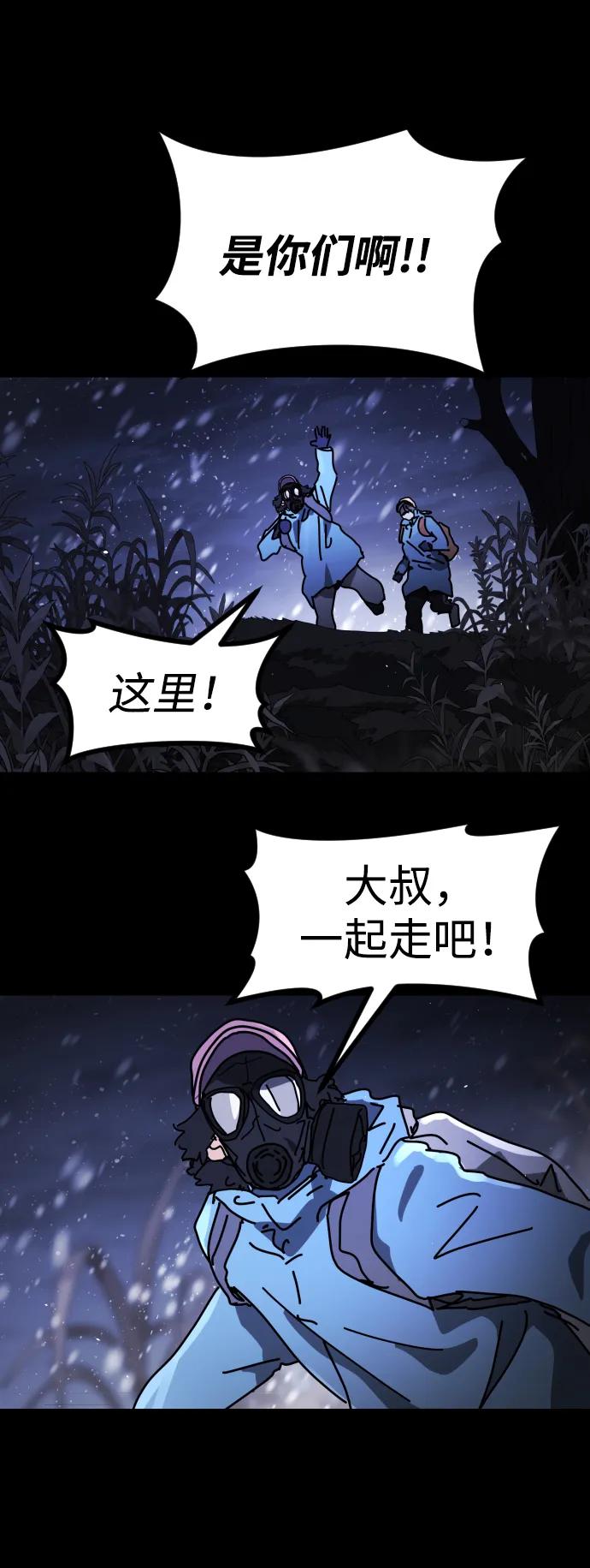 [第2季] 第32话105