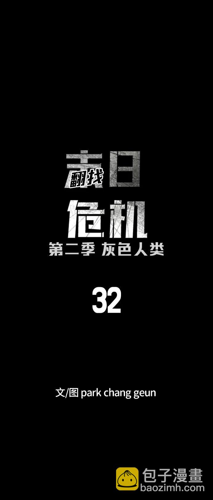 [第2季] 第32话34