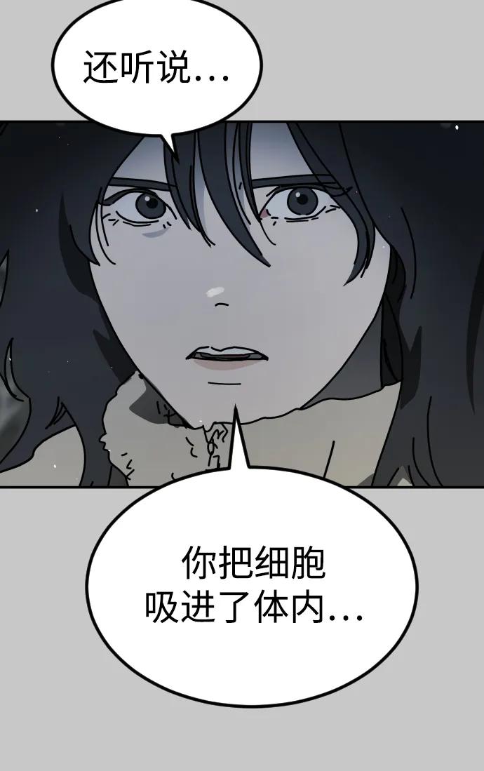 [第2季] 第32话79
