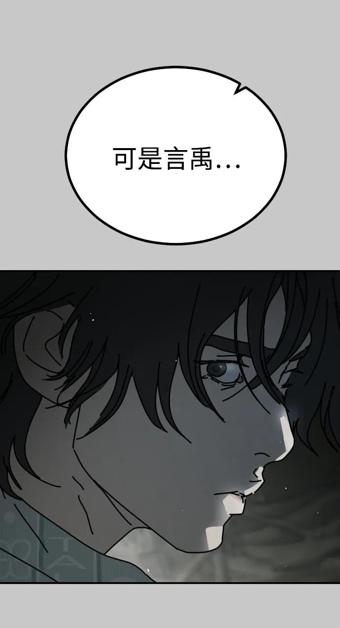 [第2季] 第32话80