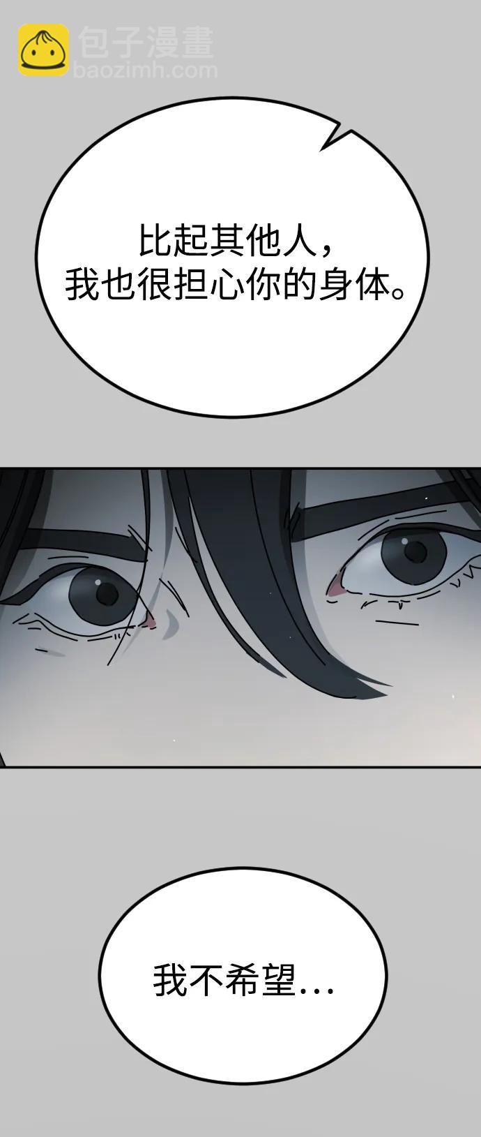 [第2季] 第32话81