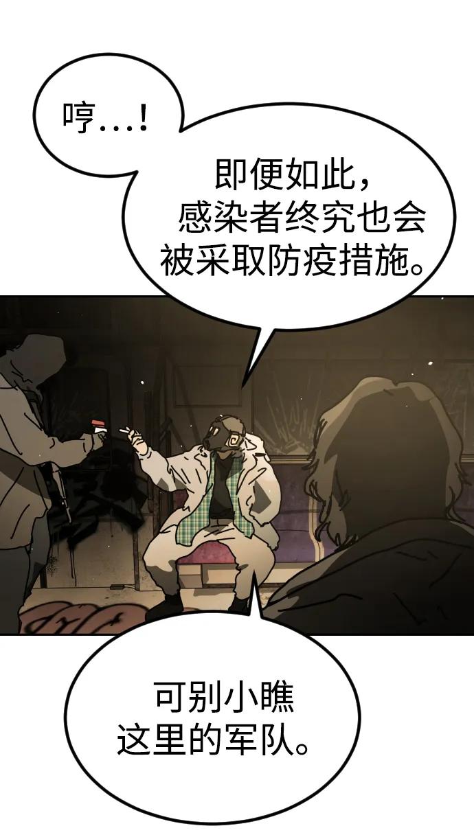 [第2季] 第33话106