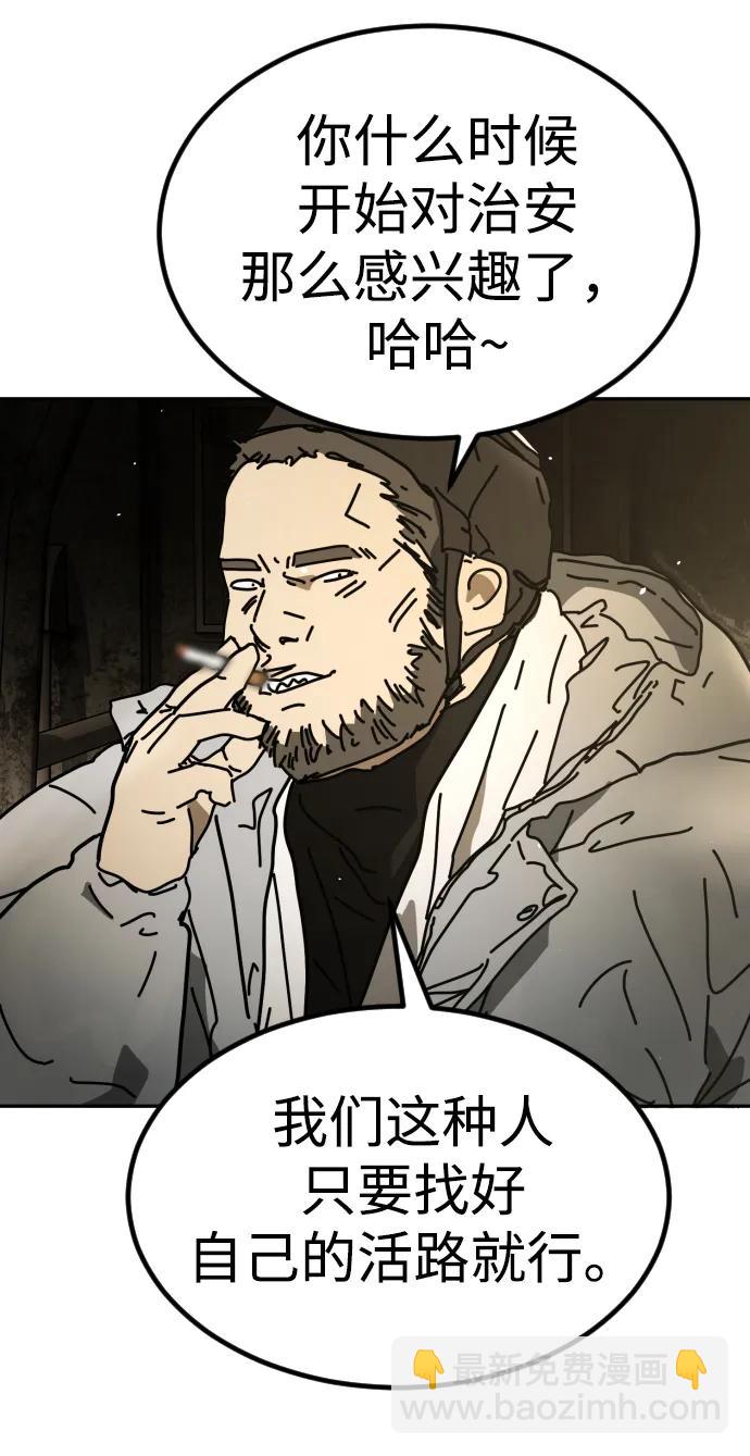 [第2季] 第33话108