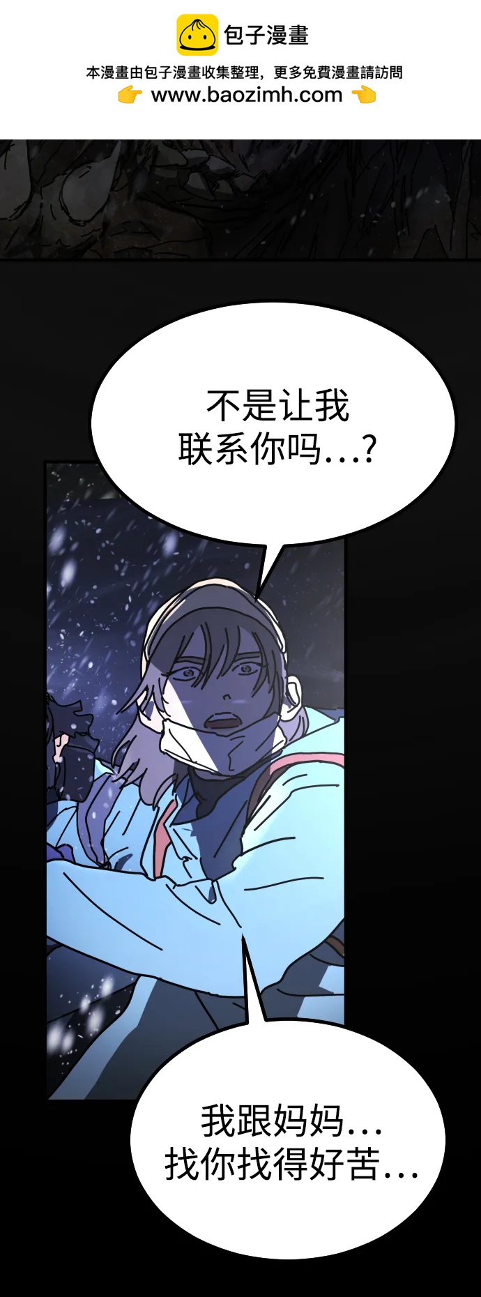 [第2季] 第33话39