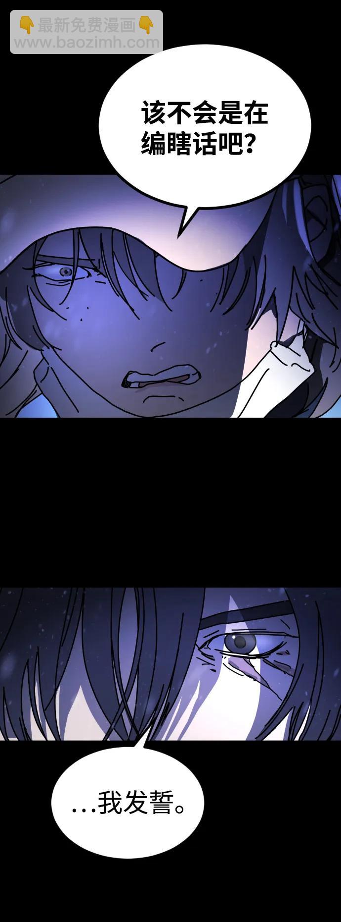 [第2季] 第33话77