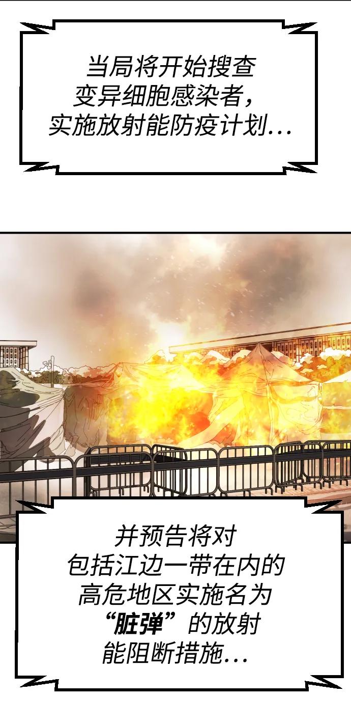 [第2季] 第33话89