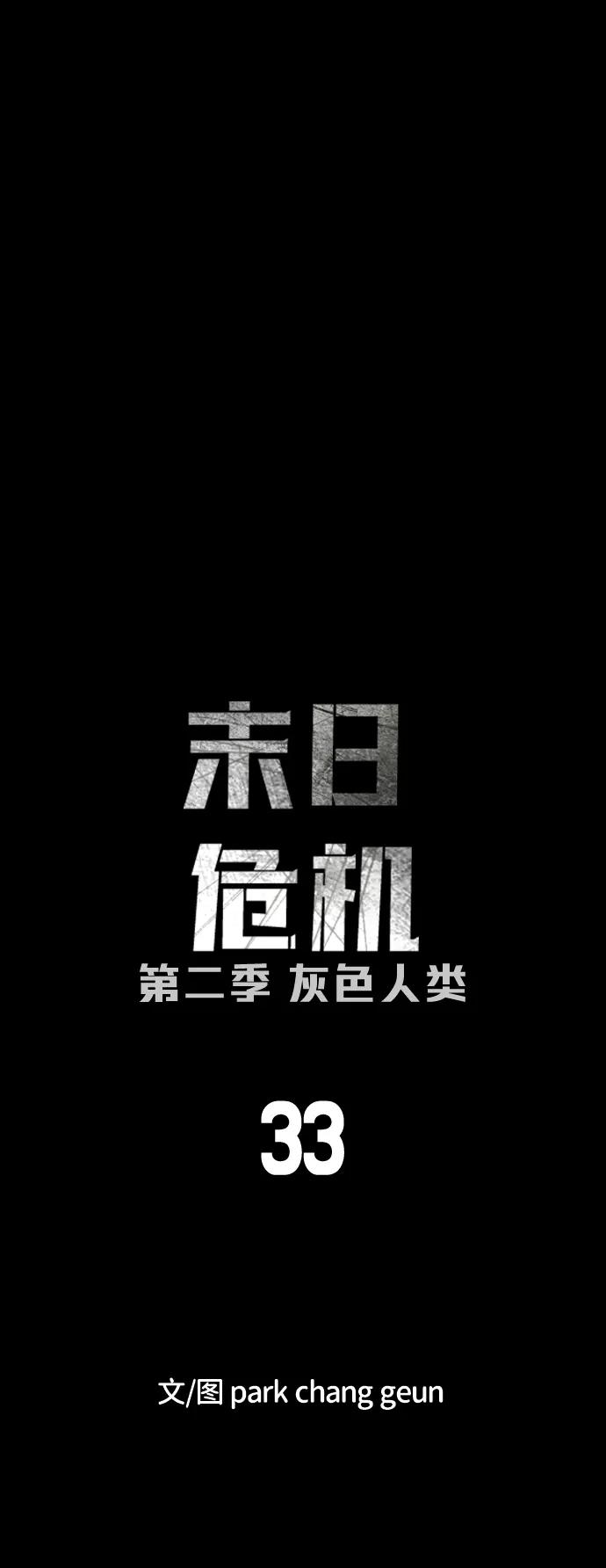 [第2季] 第33话9