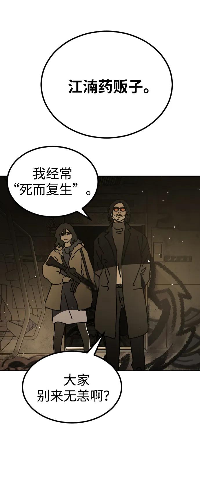 [第2季] 第33话99
