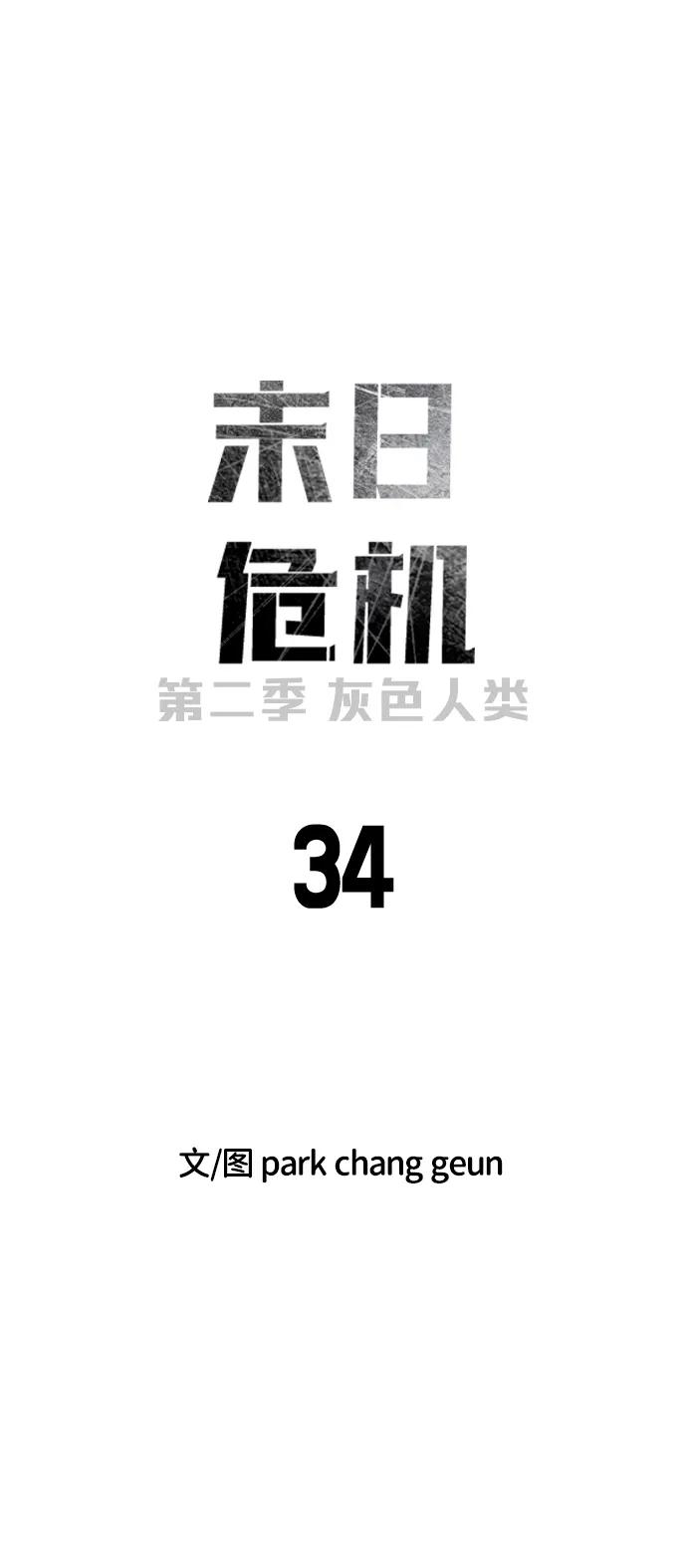 [第2季] 第34话22
