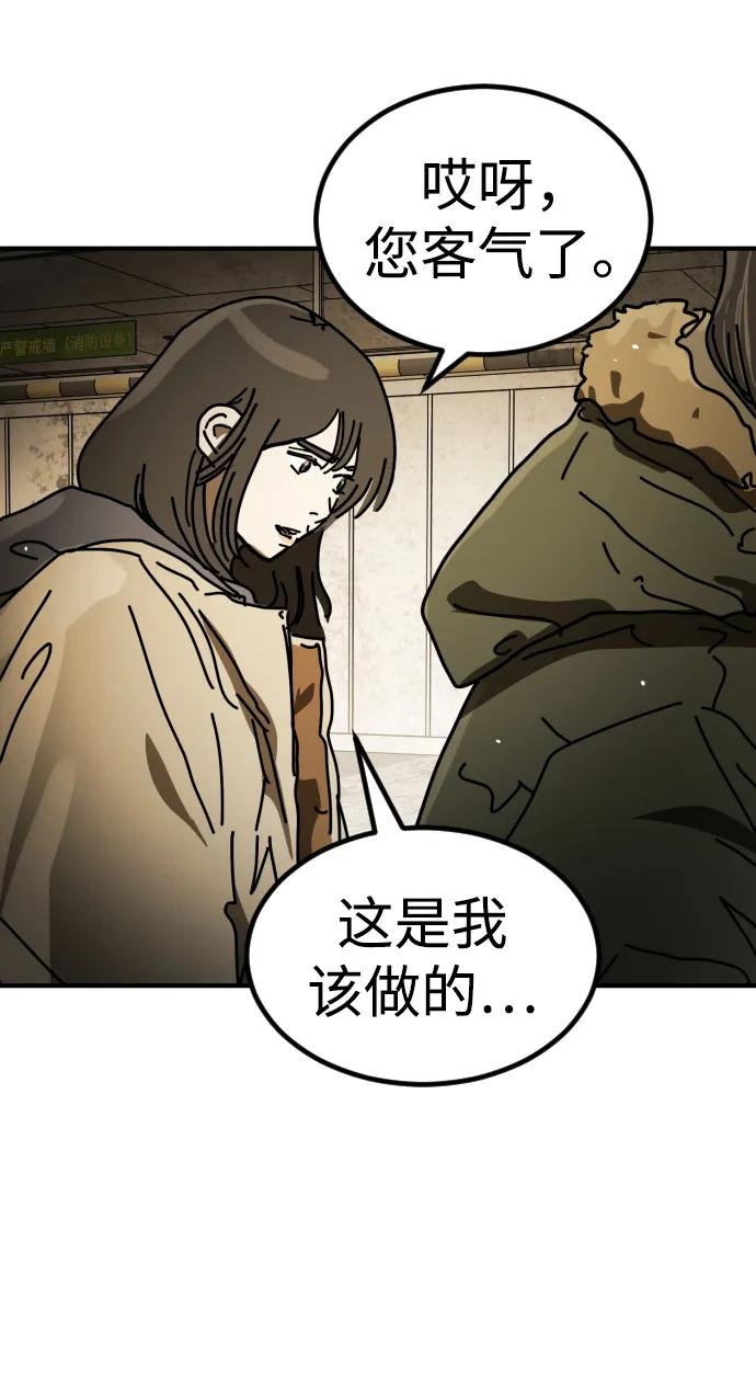 [第2季] 第34话67