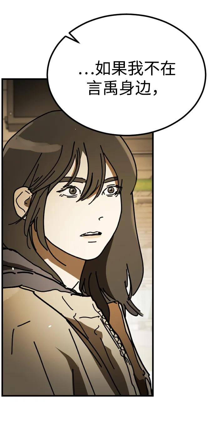 [第2季] 第34话69