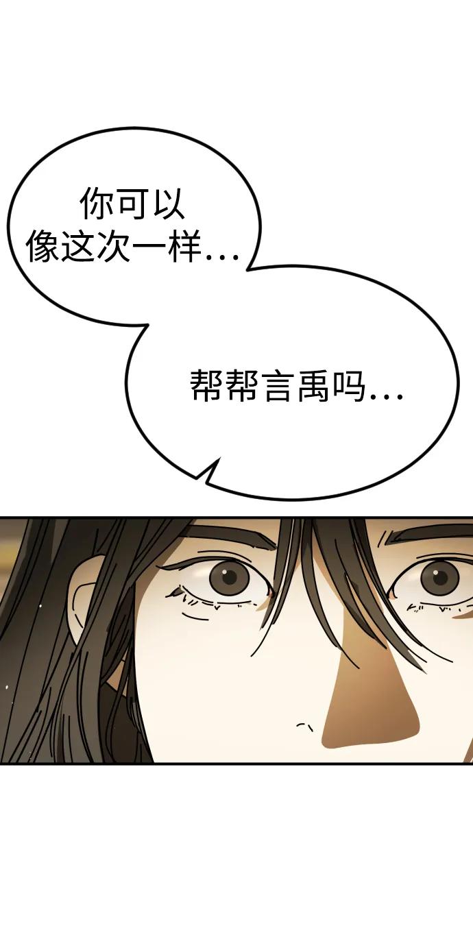 [第2季] 第34话71