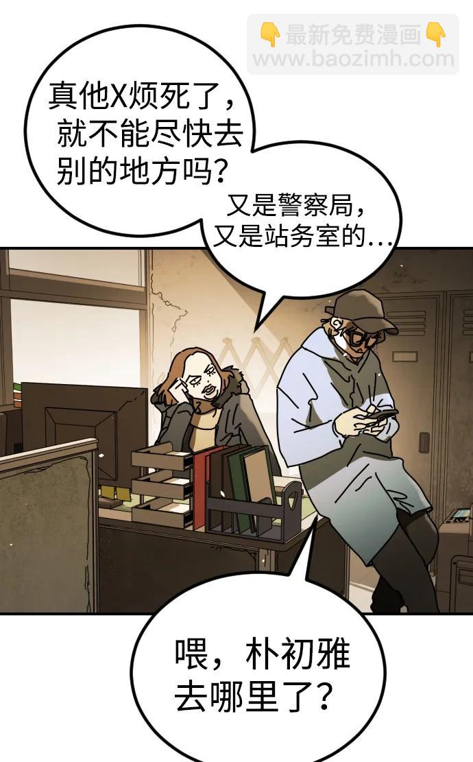 [第2季] 第34话78
