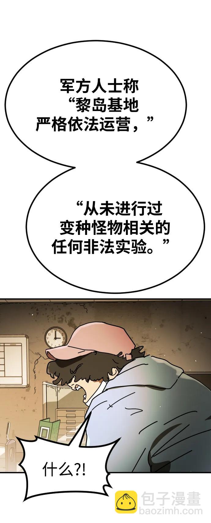 [第2季] 第34话82