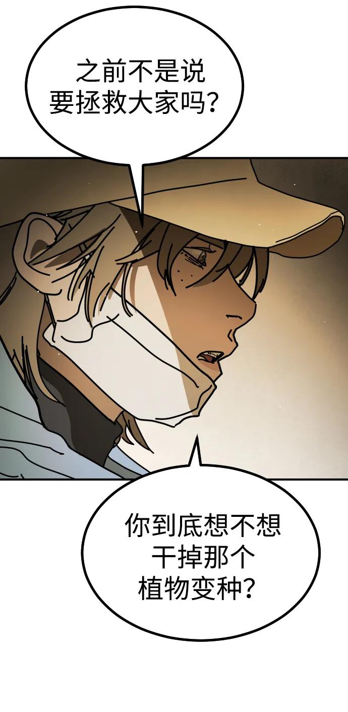 [第2季] 第34话97