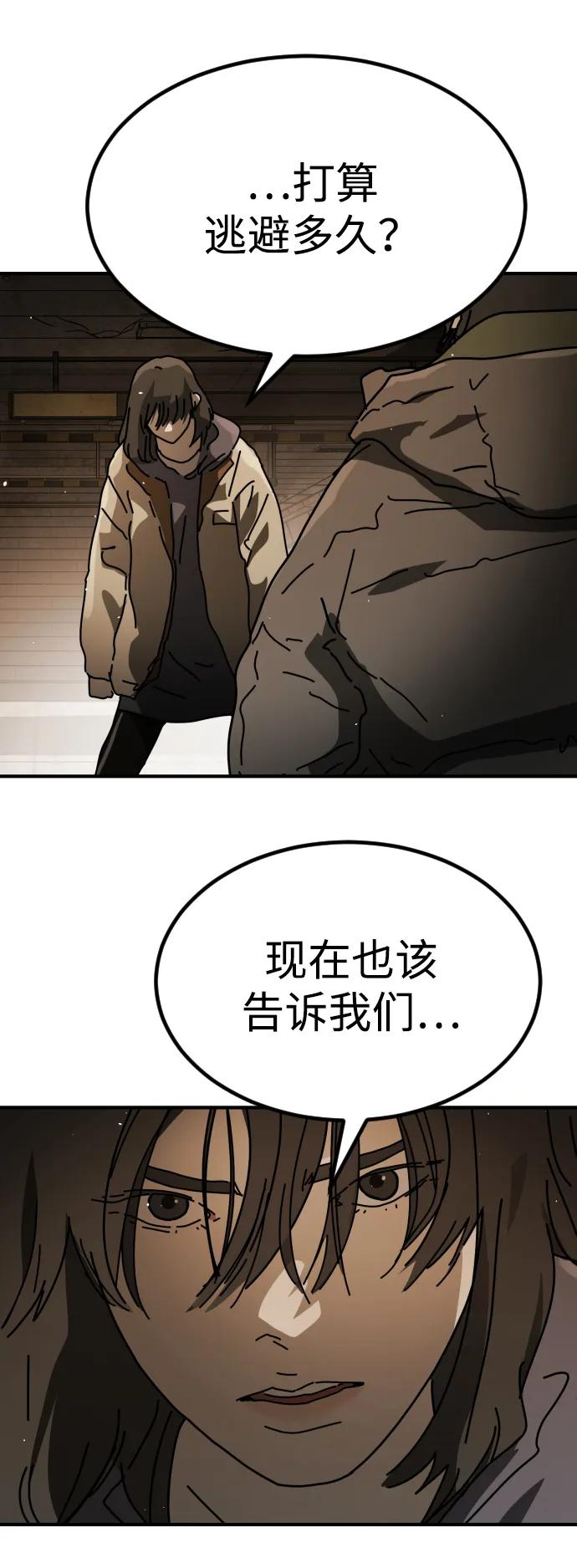 [第2季] 第35话29
