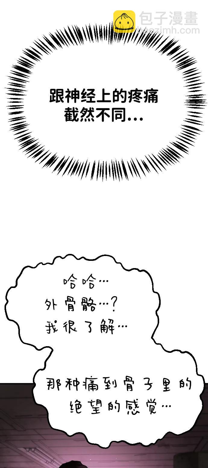 [第2季] 第35话82