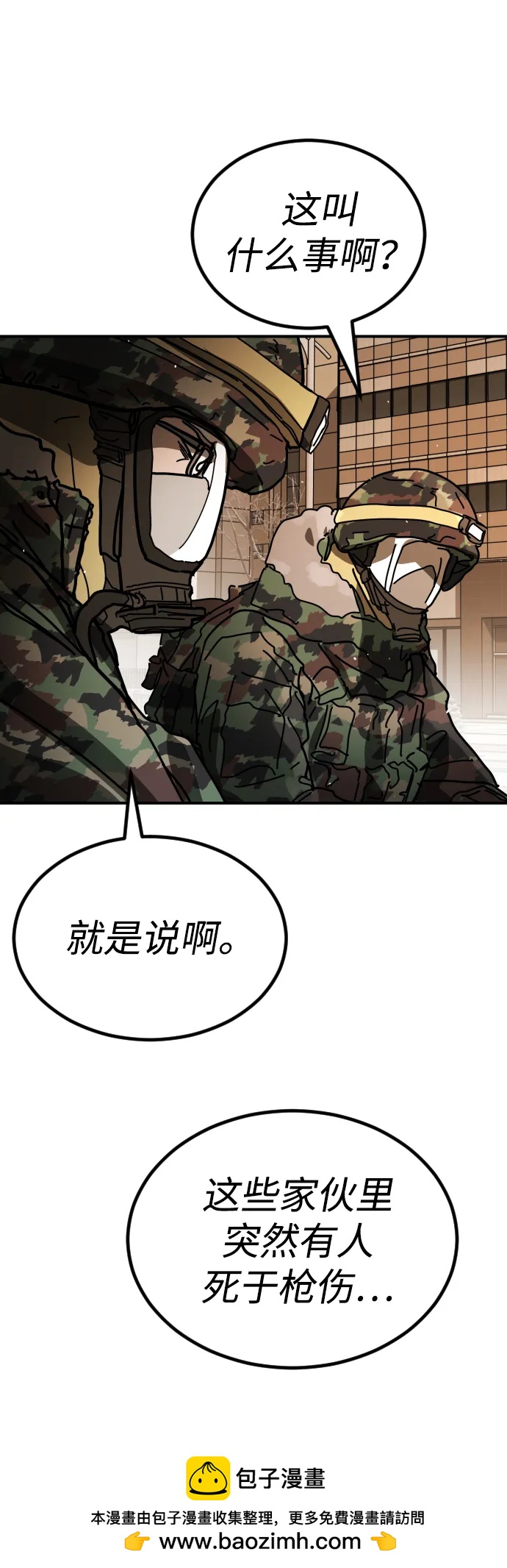 [第2季] 第37话103