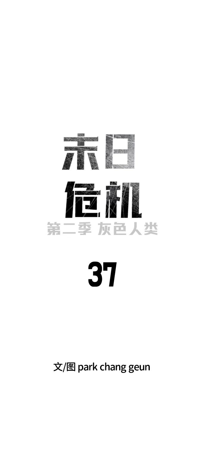[第2季] 第37话5