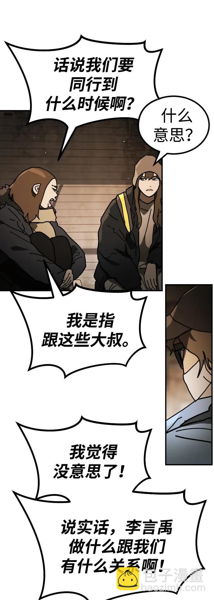 [第2季] 第37话60