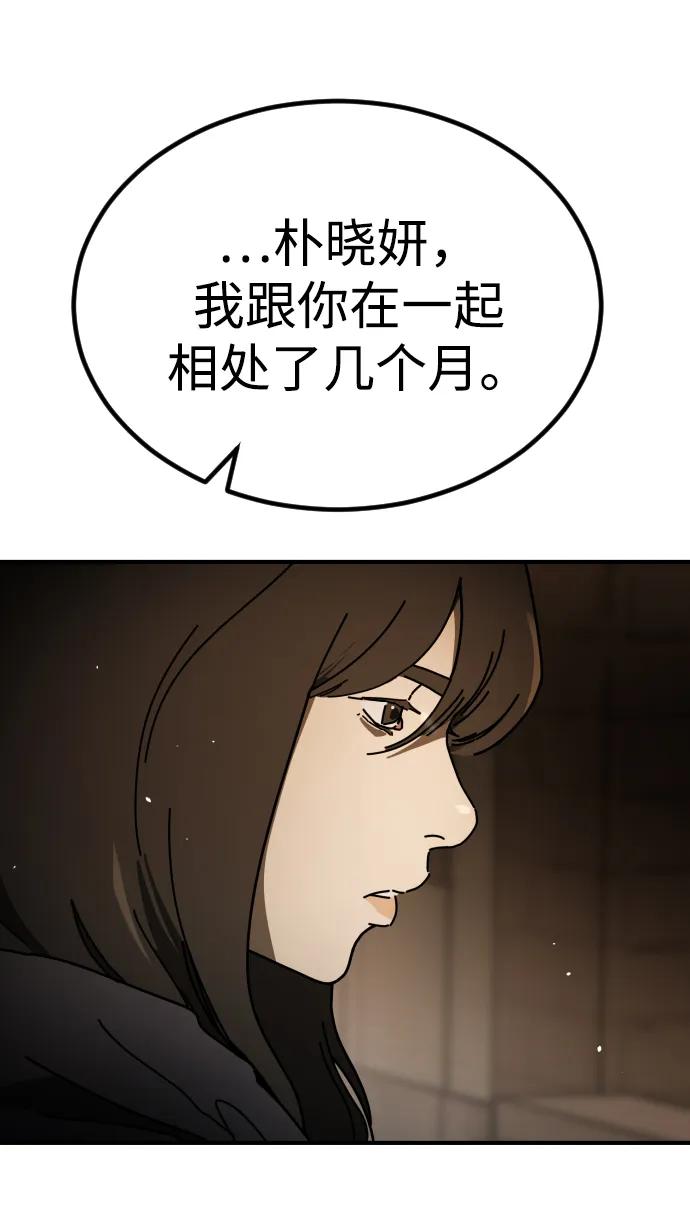 [第2季] 第37话77