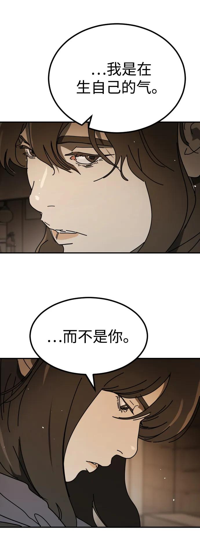 [第2季] 第37话80