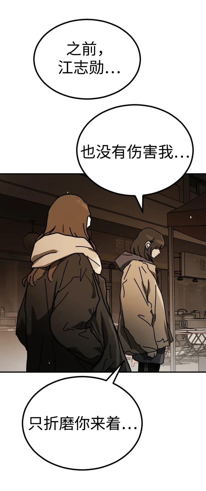 [第2季] 第37话84