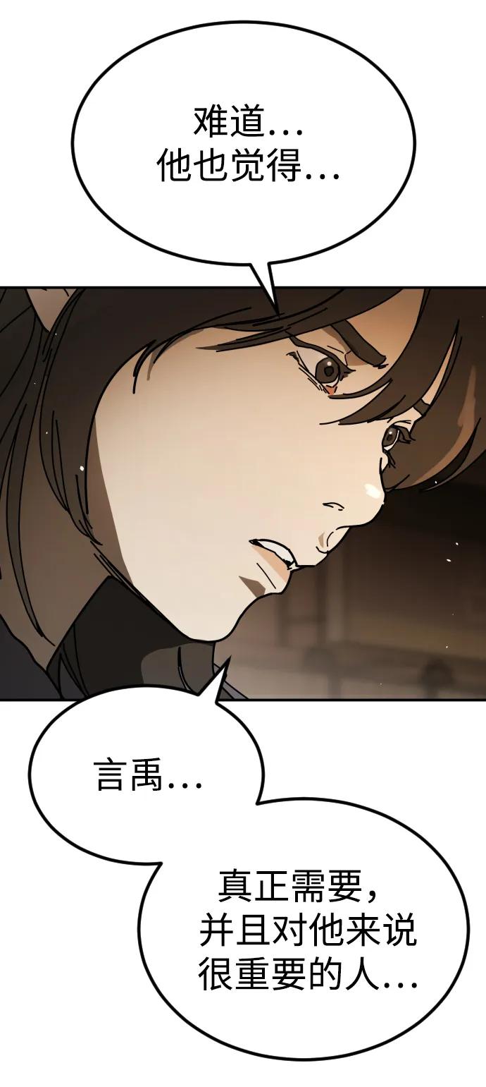 [第2季] 第37话85