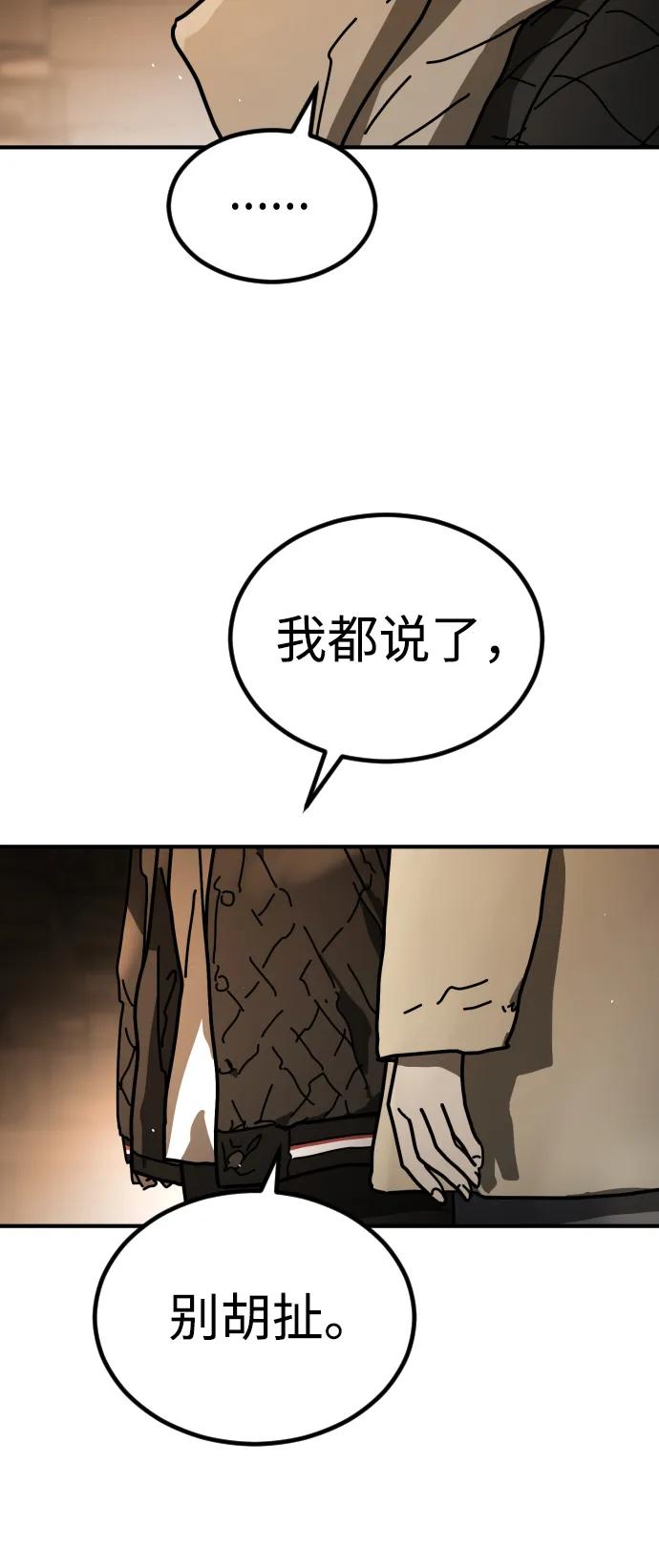 [第2季] 第38话11