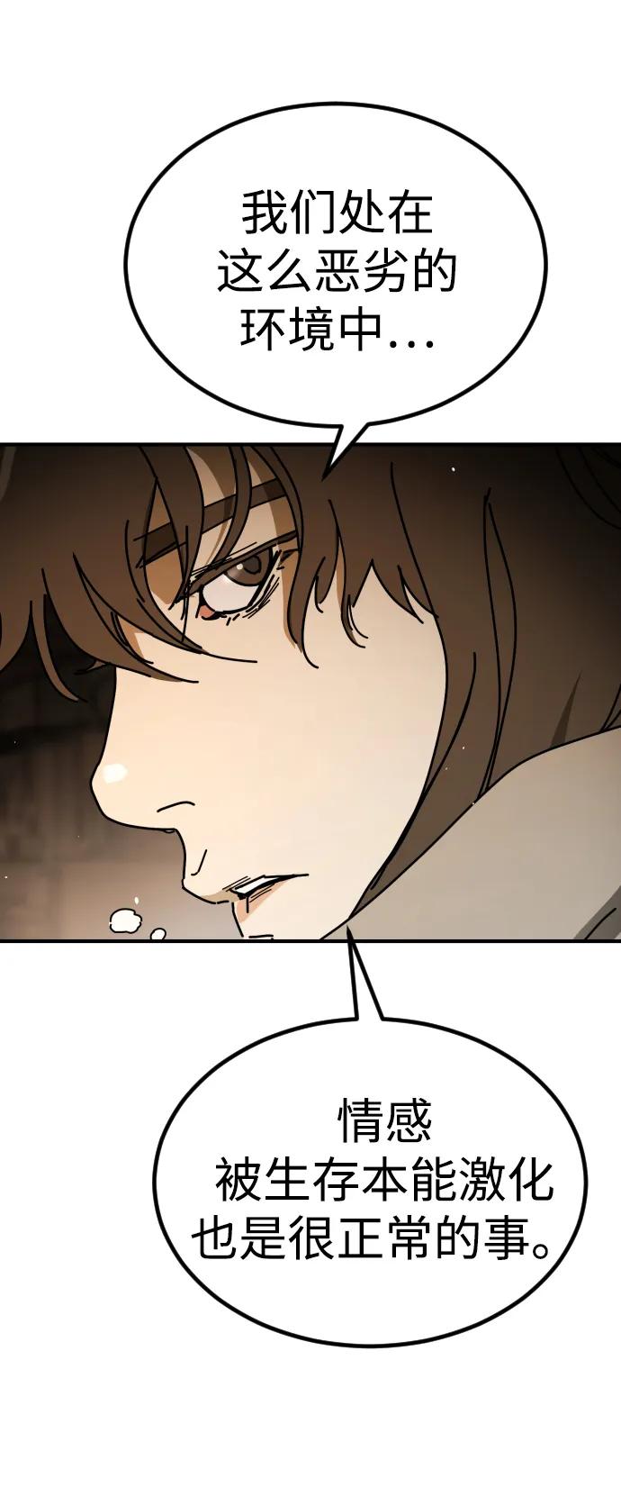 [第2季] 第38话13
