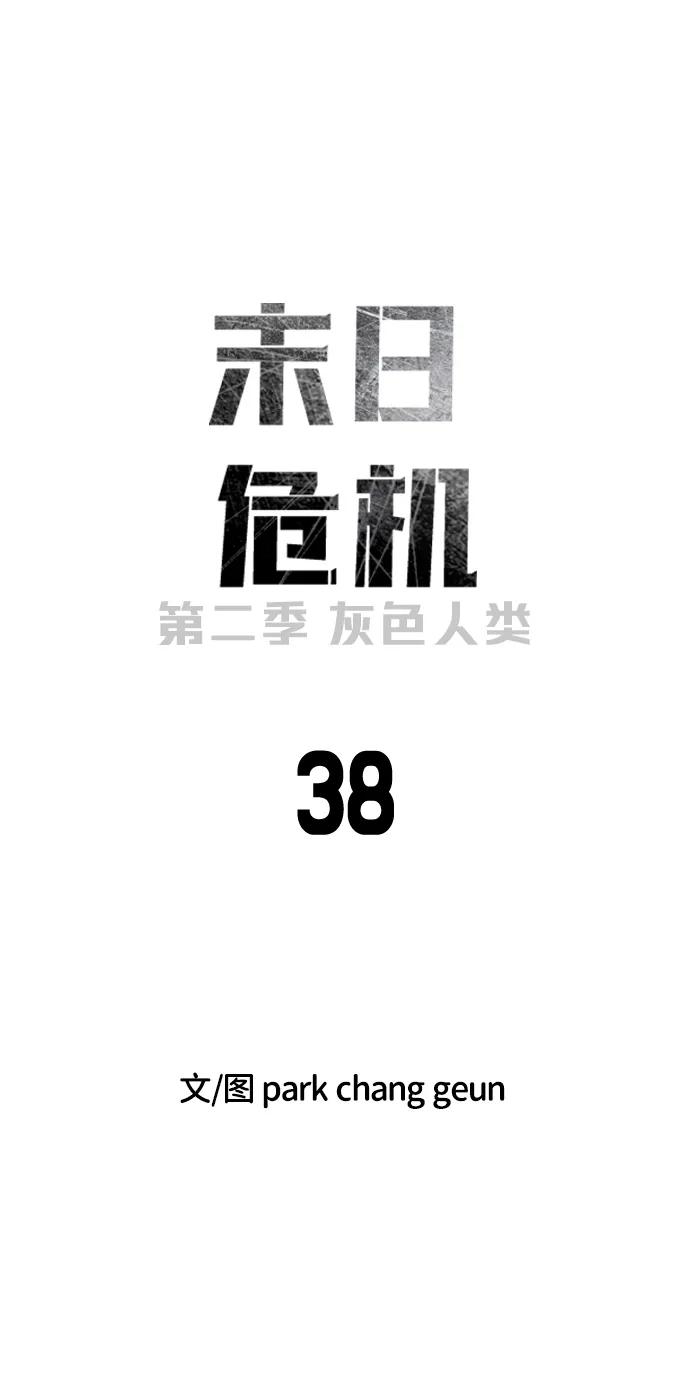 [第2季] 第38话22