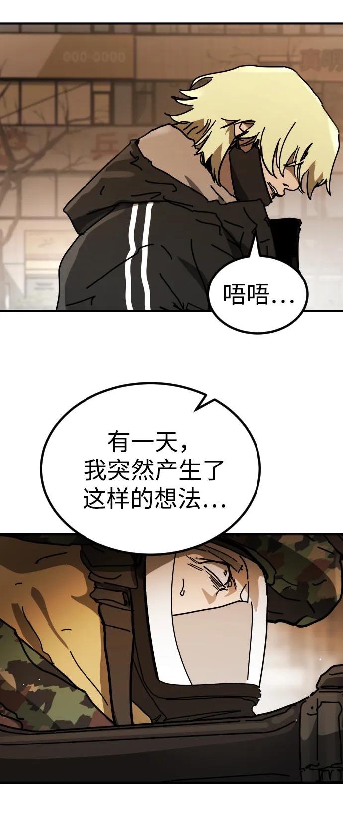 [第2季] 第38话51