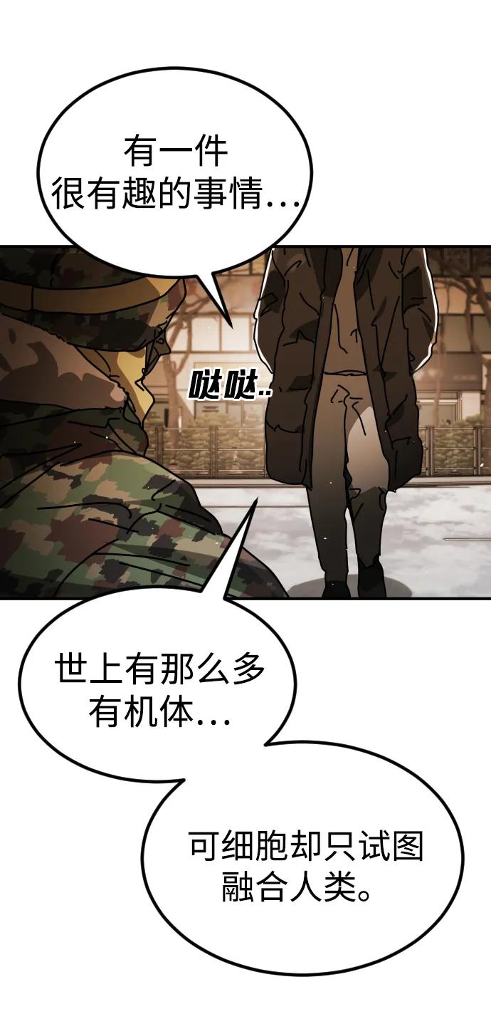 [第2季] 第38话54