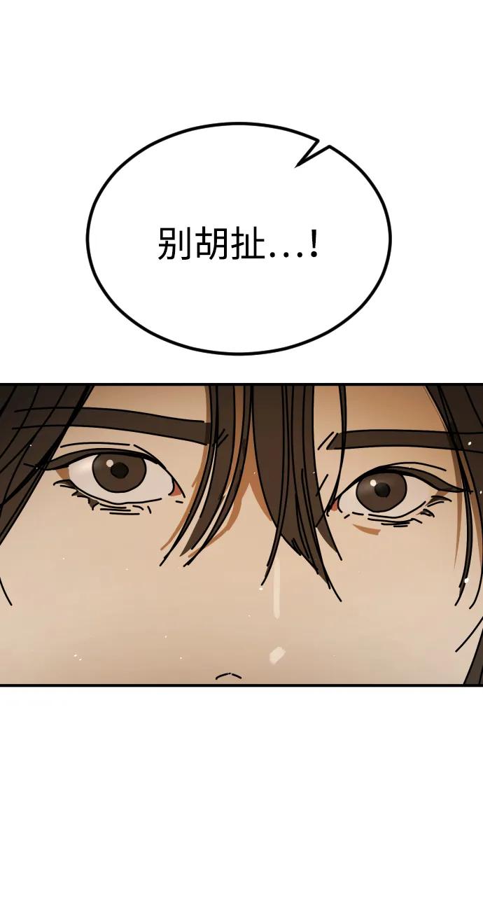 [第2季] 第38话6
