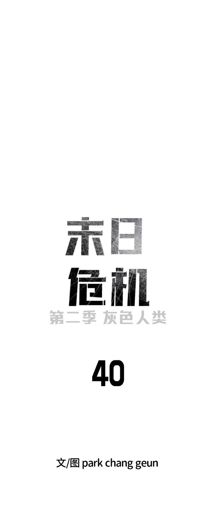 [第2季] 第40话22