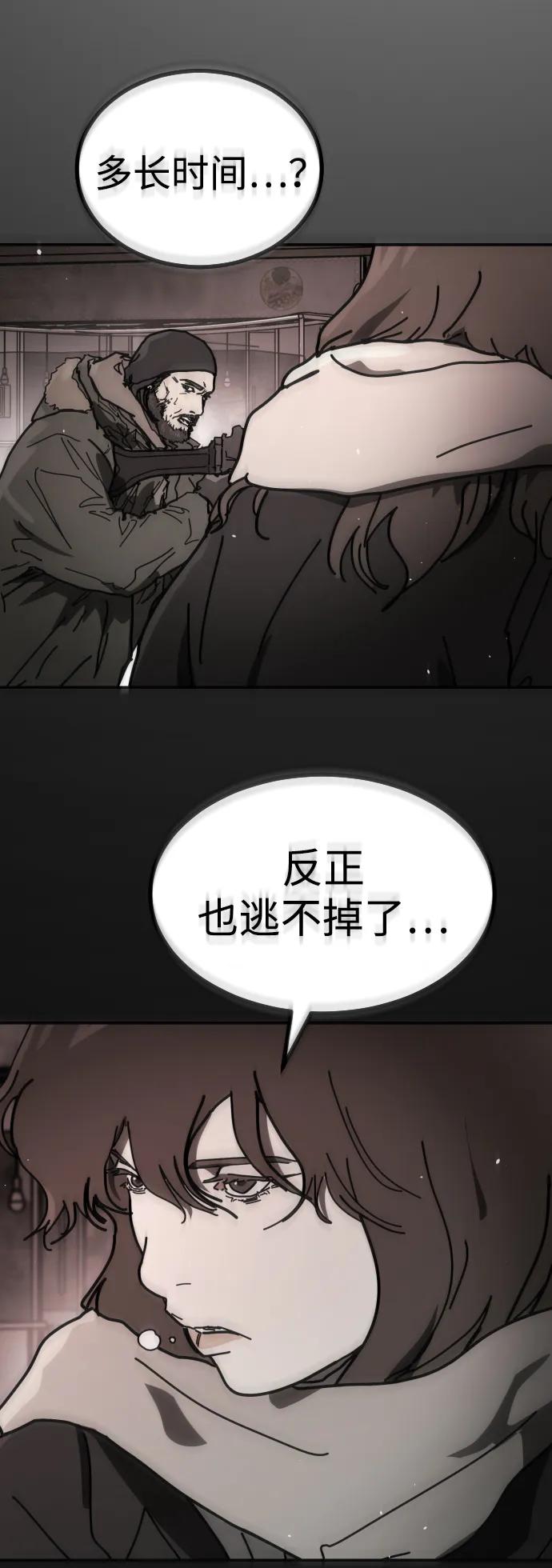 [第2季] 第40话87