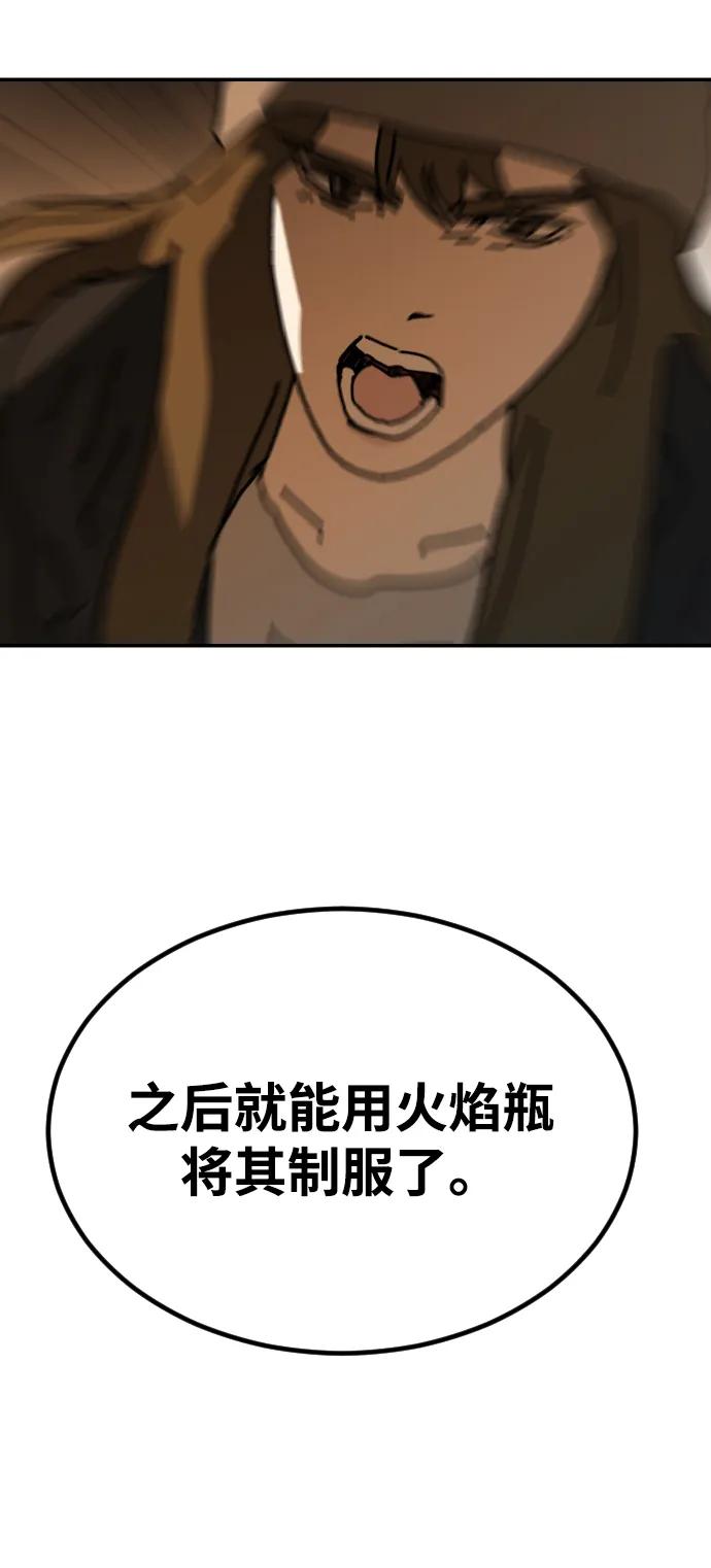 [第2季] 第40话98