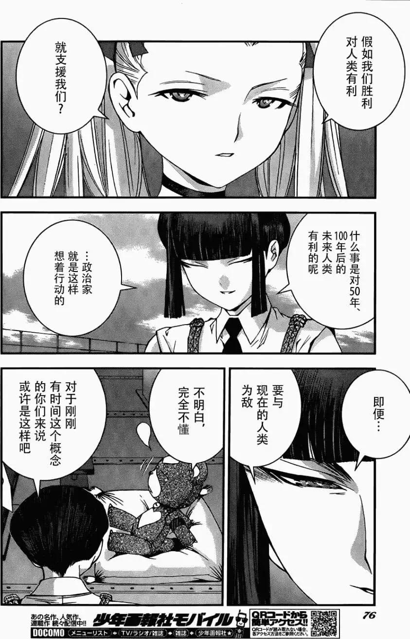 第49回24