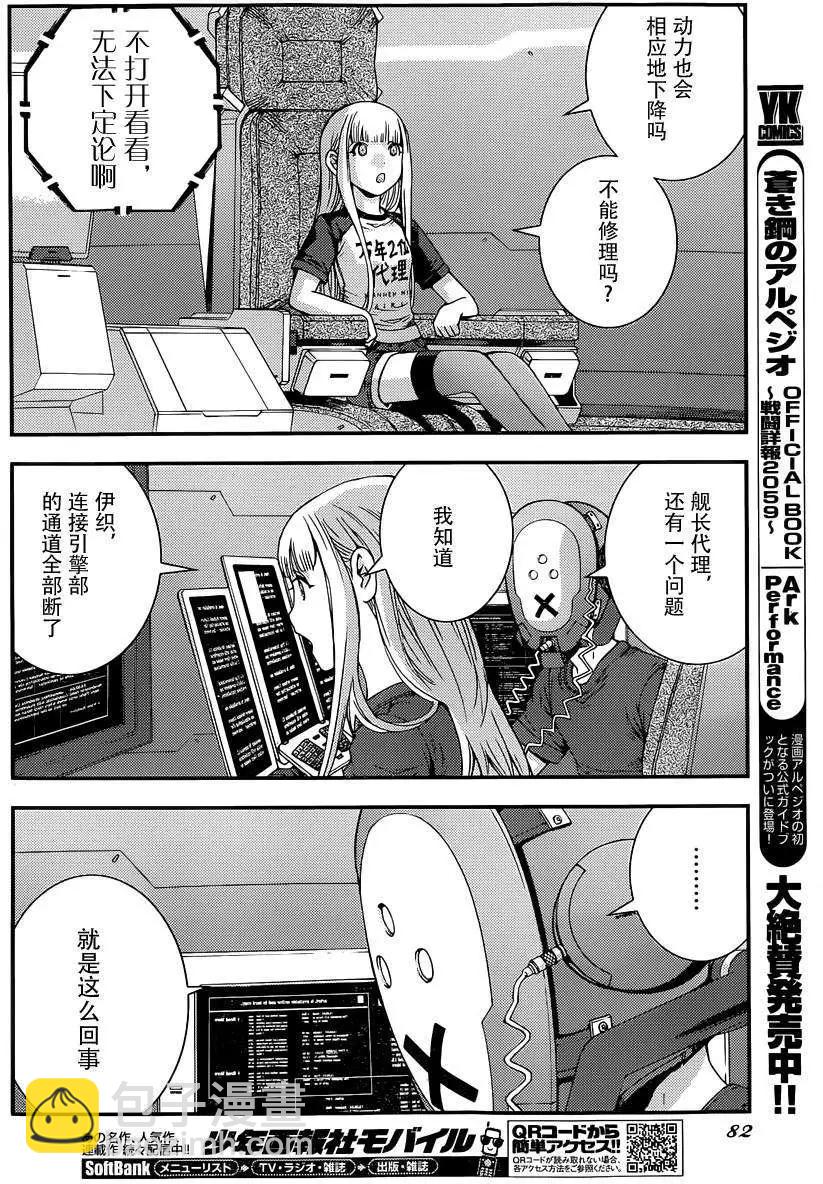 第61回7