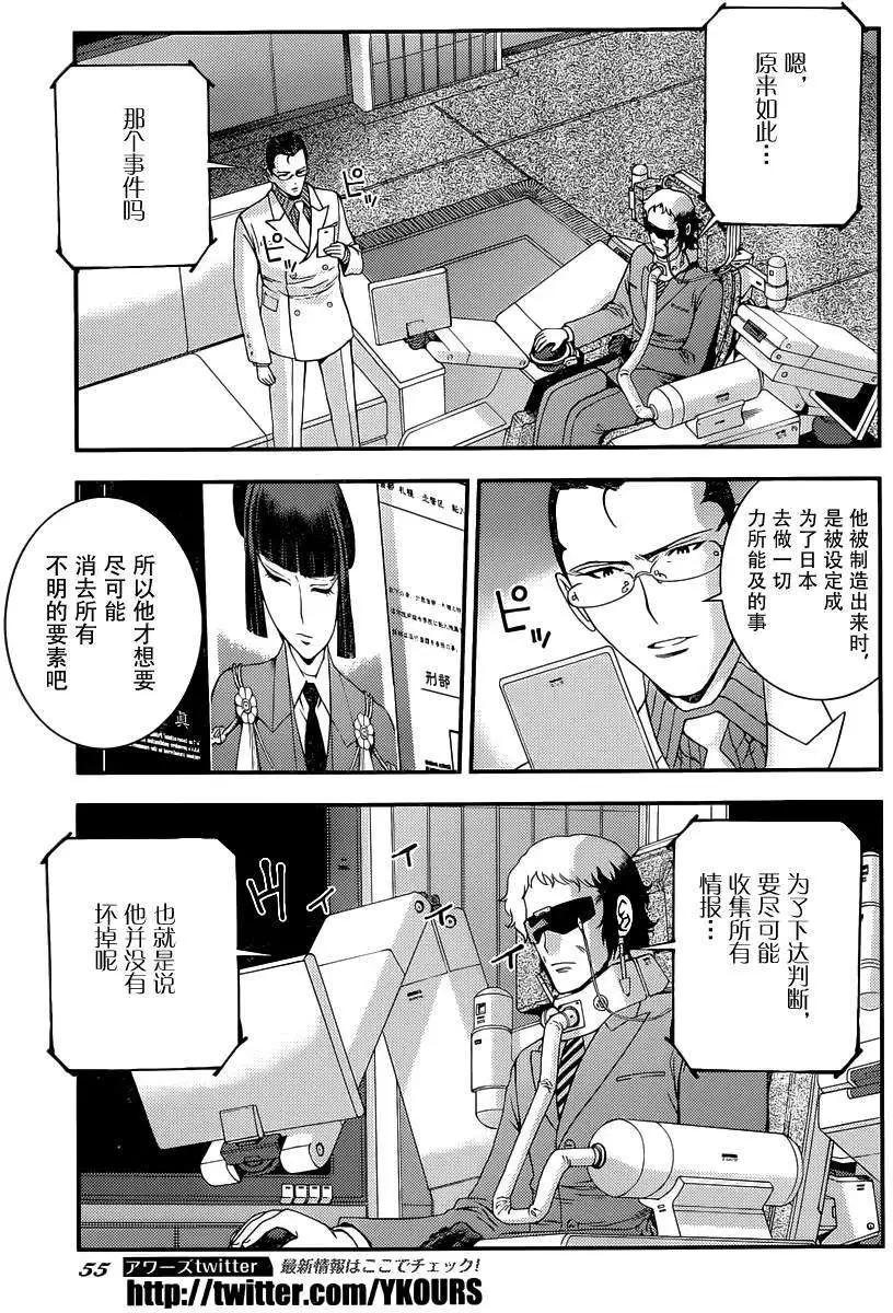 第64回24